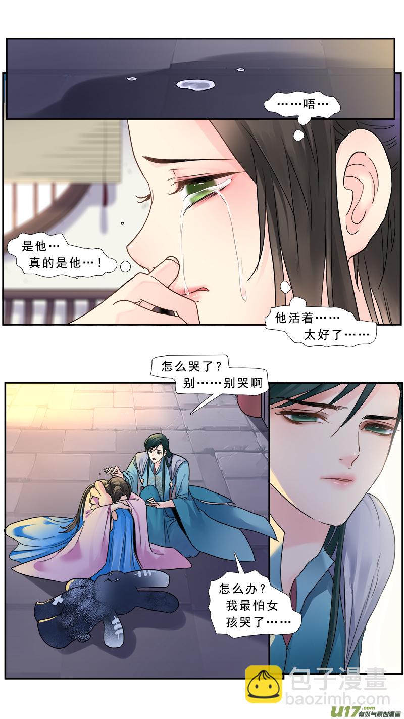 220】不是我的了-第221话