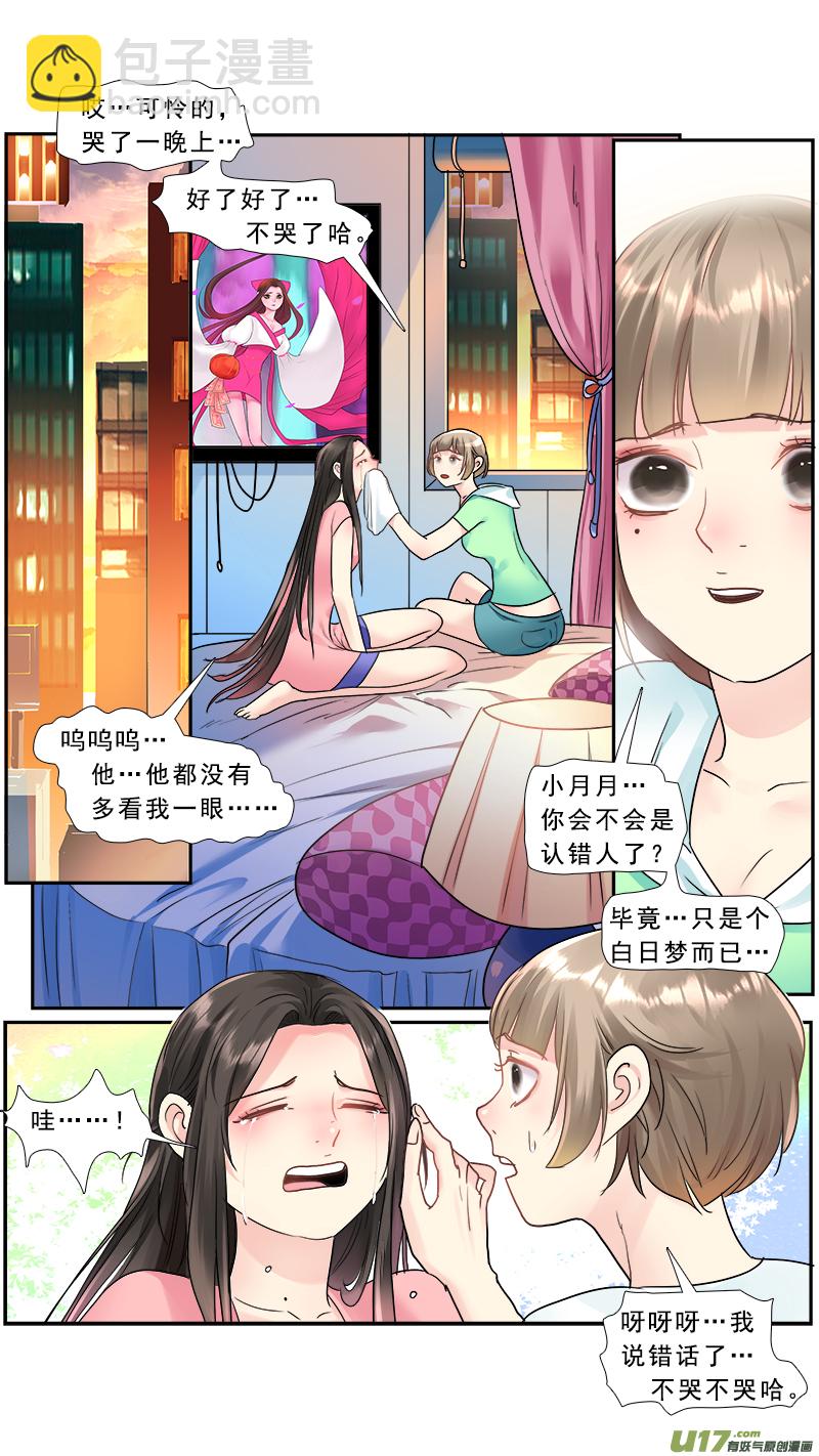 220】不是我的了-第221话