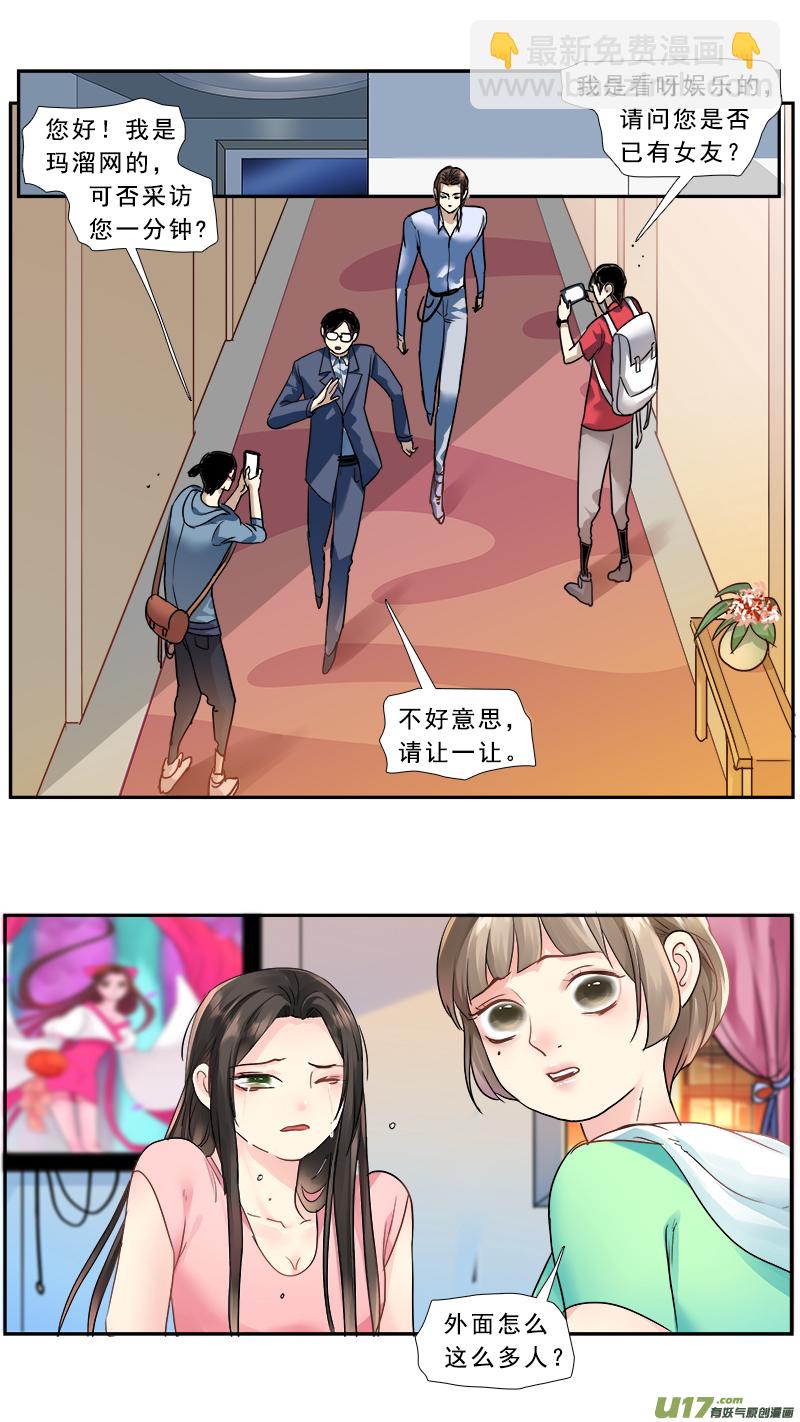 220】不是我的了-第221话