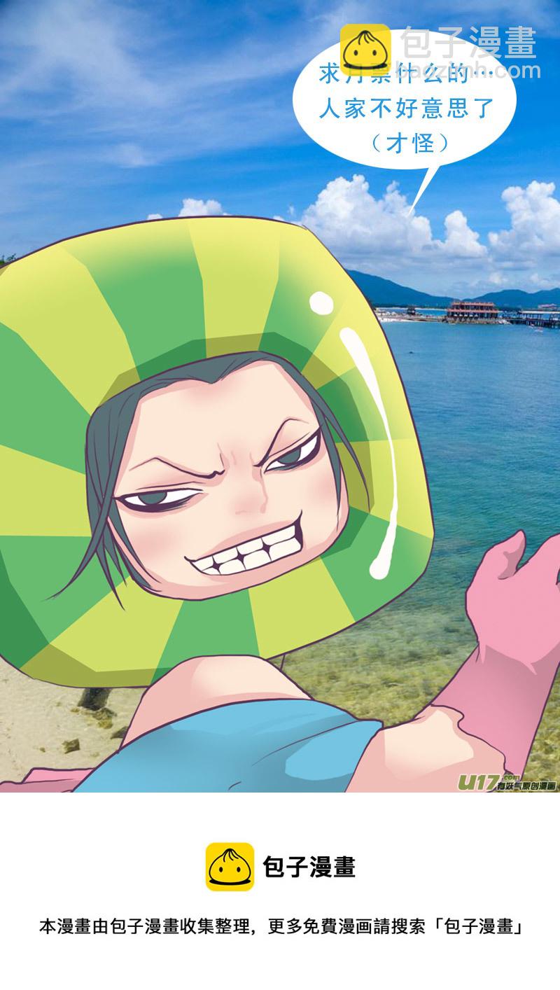 220】不是我的了-第221话