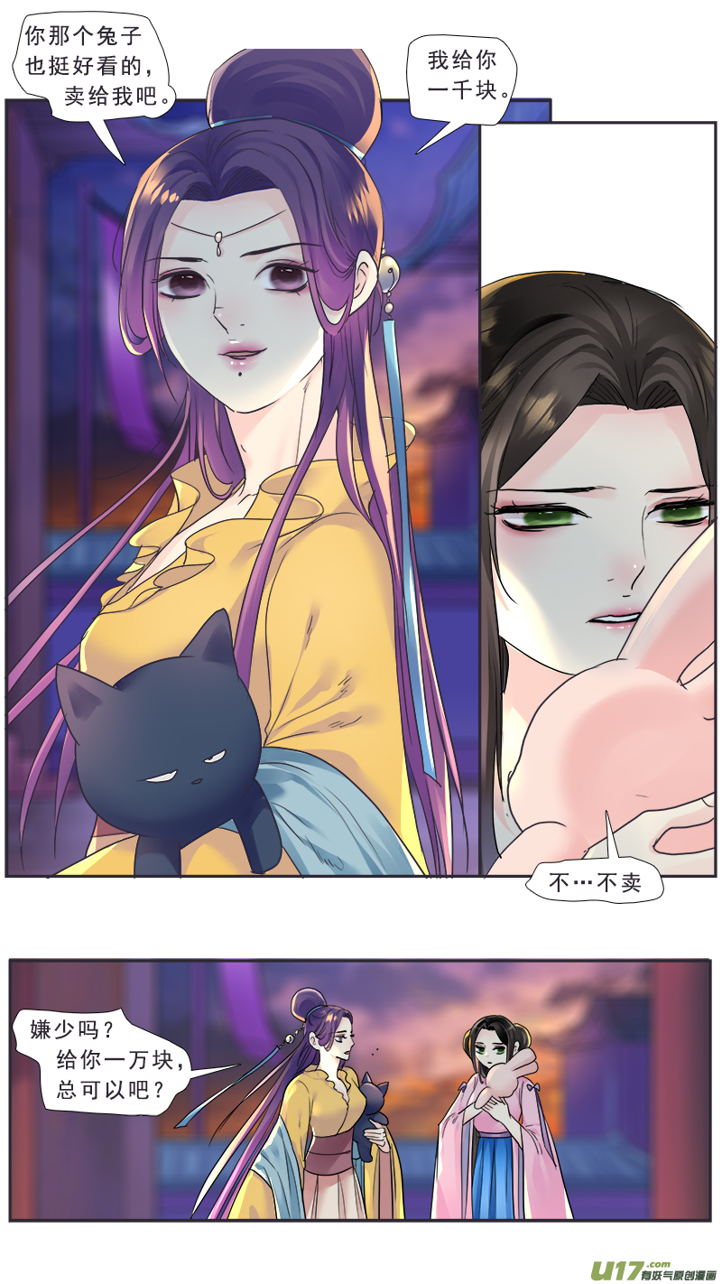 220】不是我的了-第221话