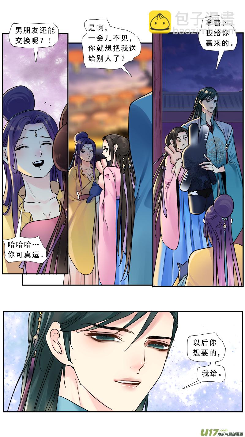 220】不是我的了-第221话