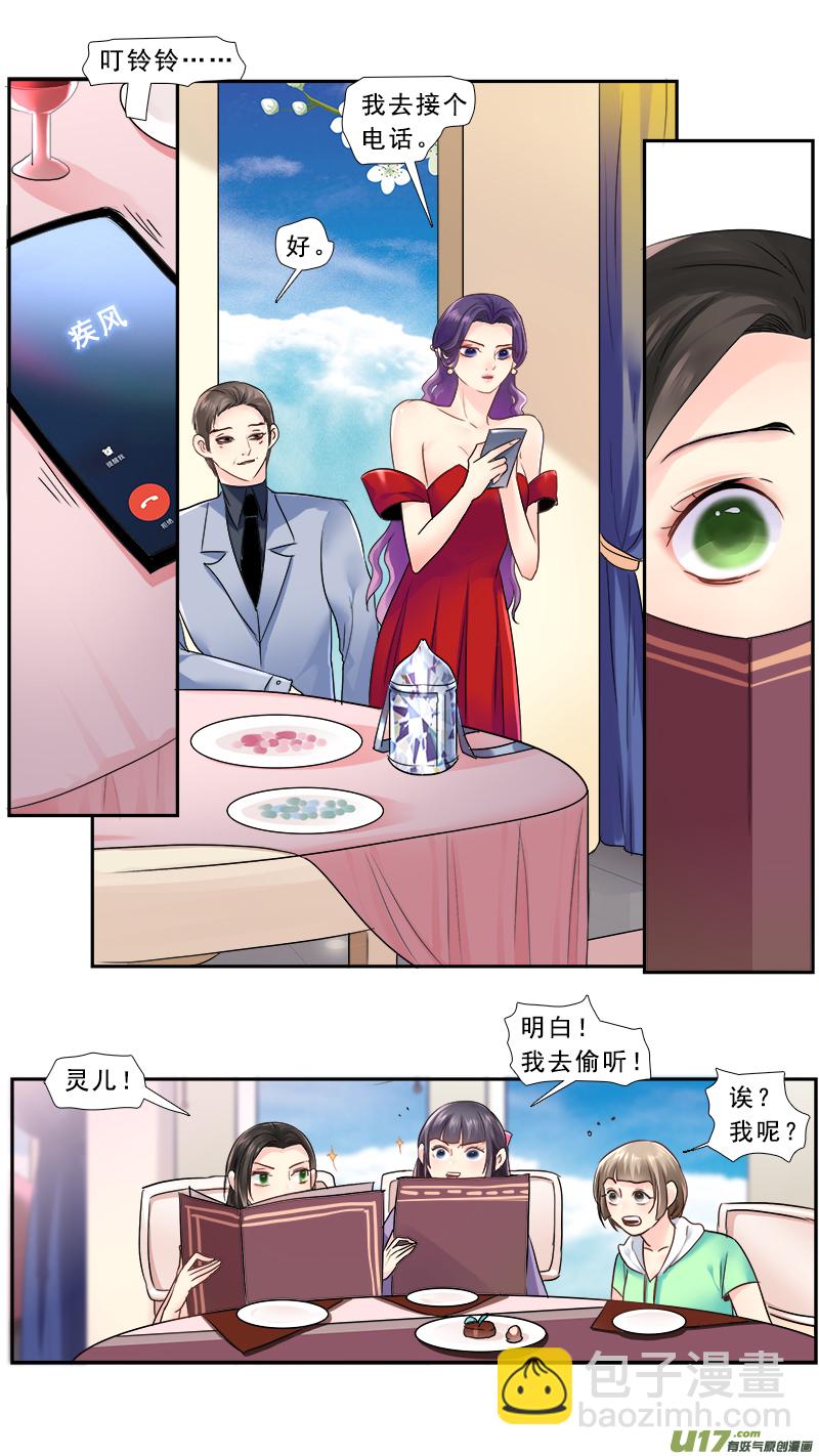 222】米麒麟-第223话