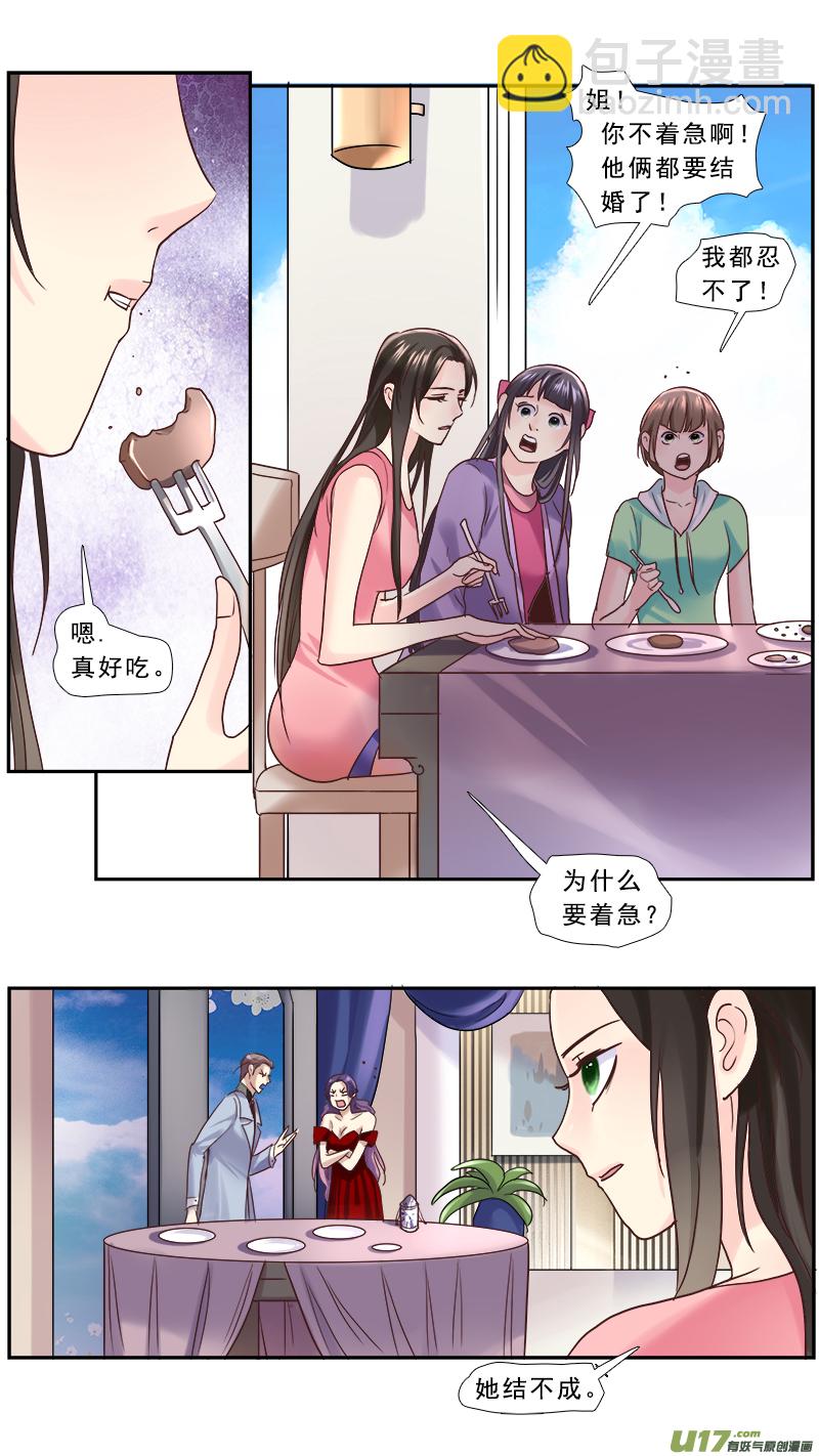 222】米麒麟-第223话