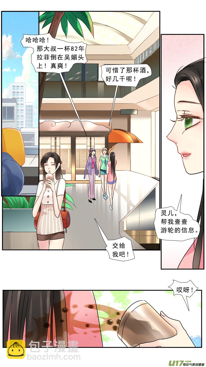 222】米麒麟-第223话