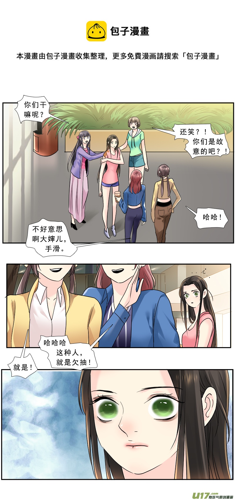 222】米麒麟-第223话