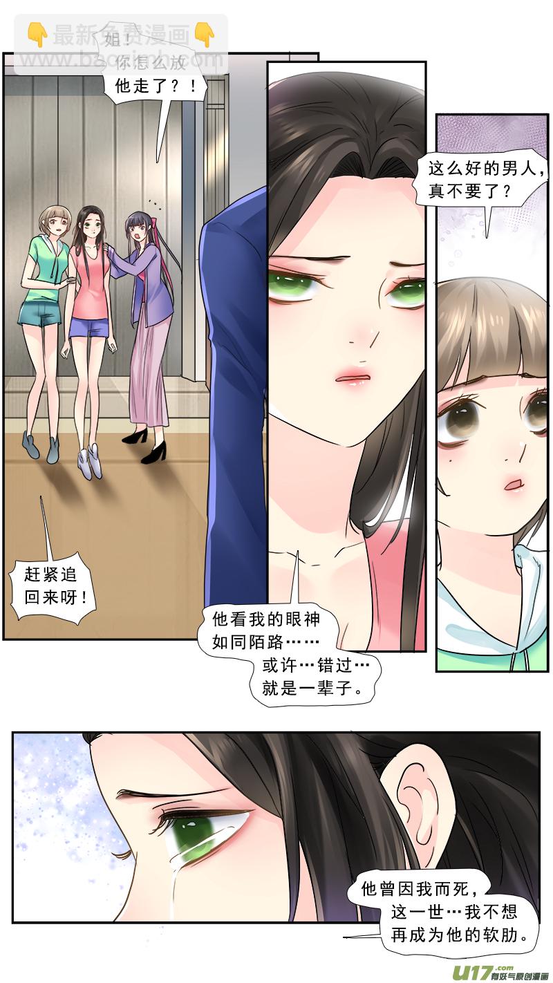 222】米麒麟-第223话