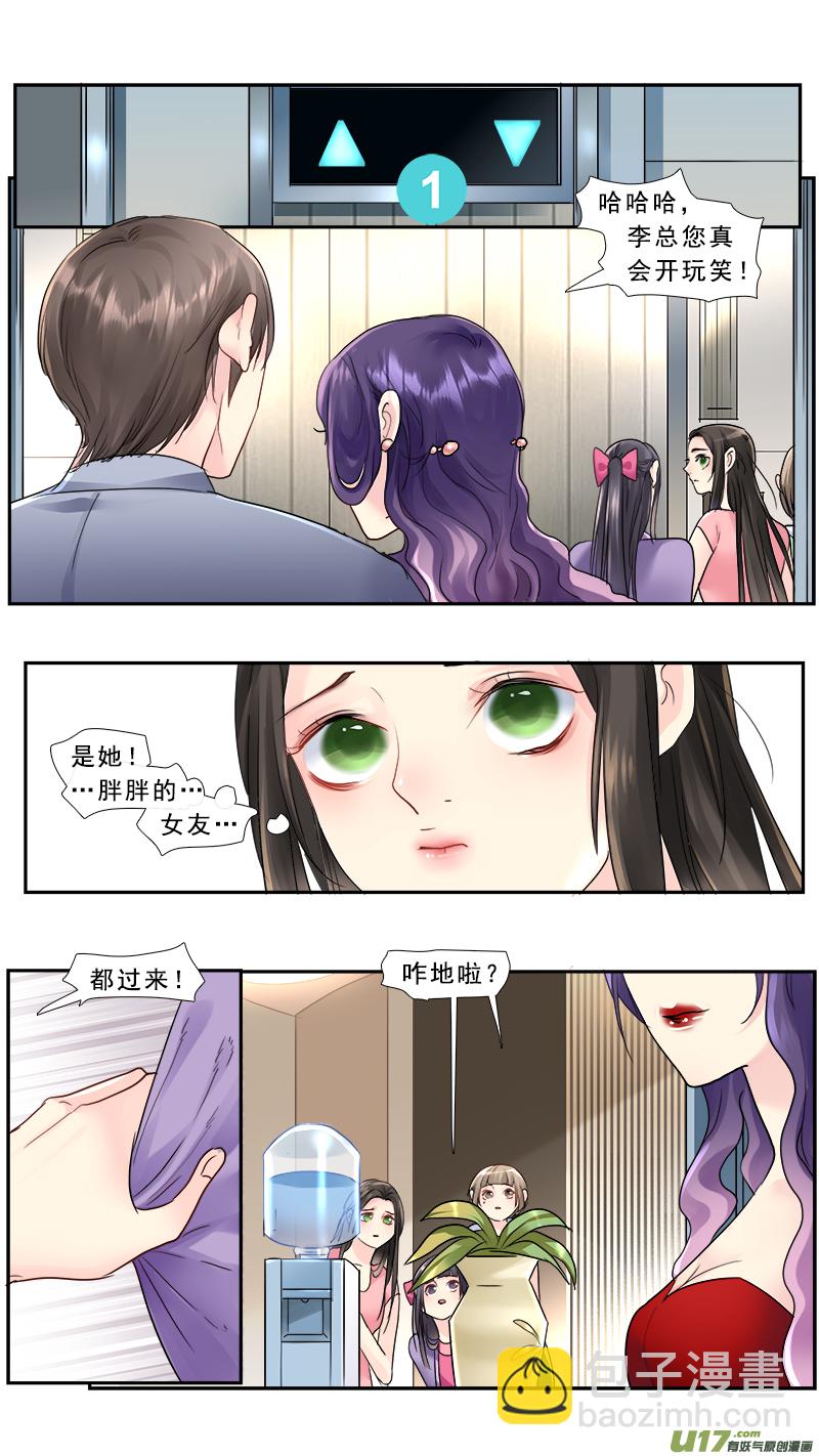 222】米麒麟-第223话