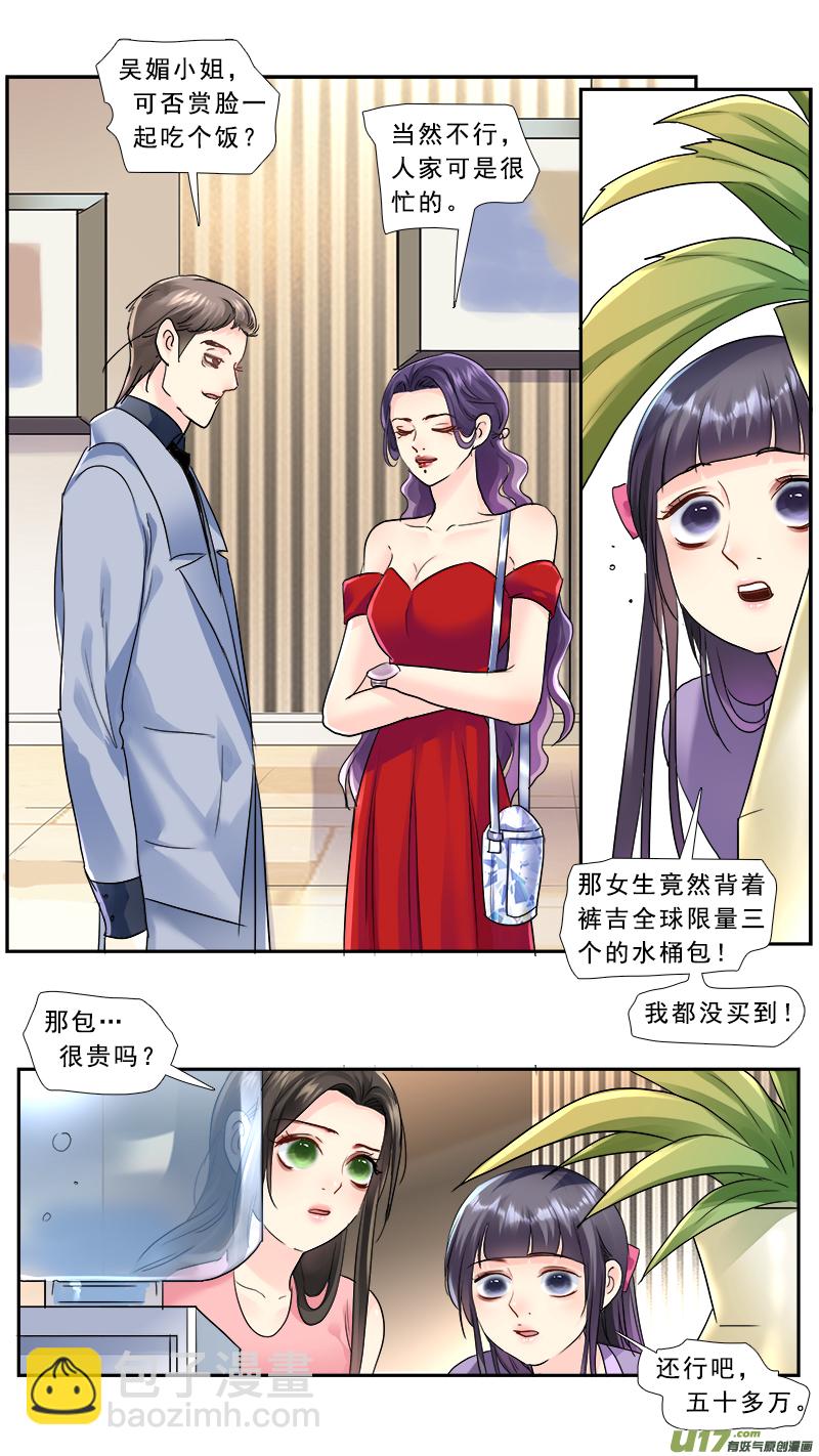 222】米麒麟-第223话