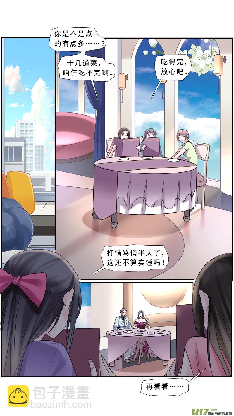 222】米麒麟-第223话