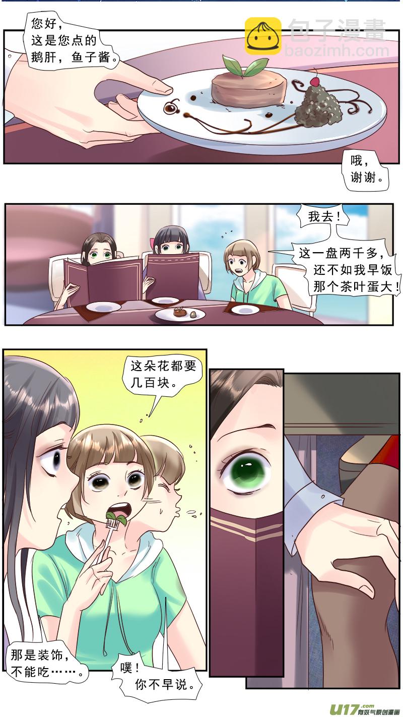 222】米麒麟-第223话