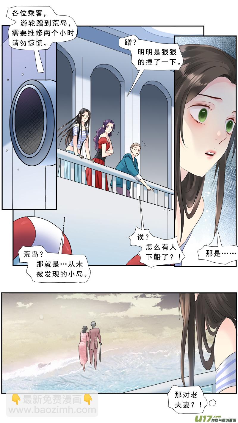 224】执子之手-第225话