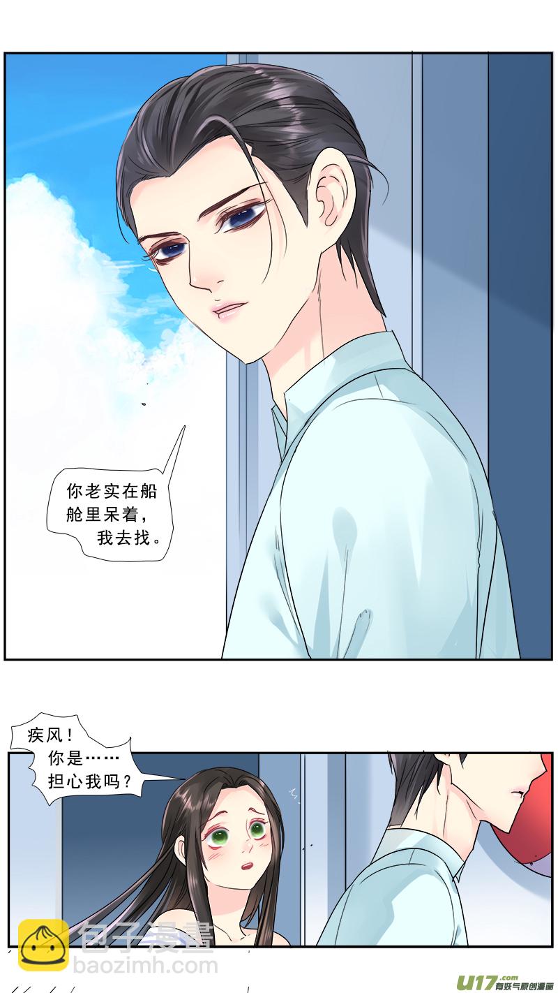 224】执子之手-第225话