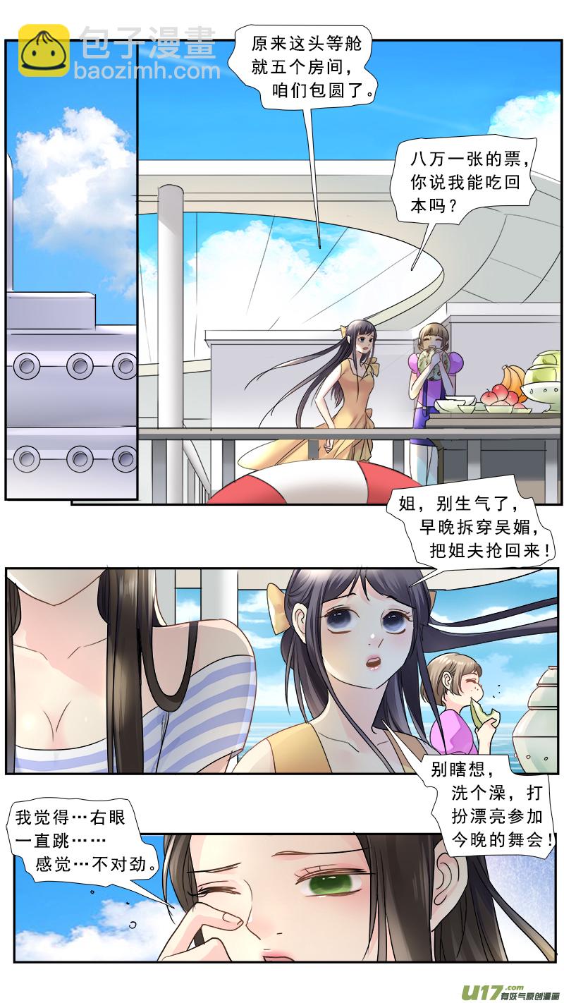 224】执子之手-第225话