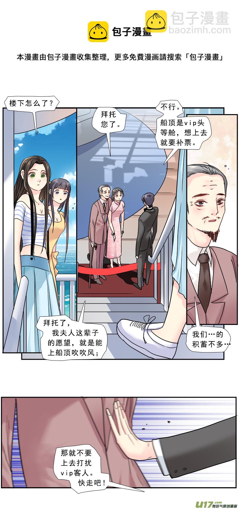 224】执子之手-第225话