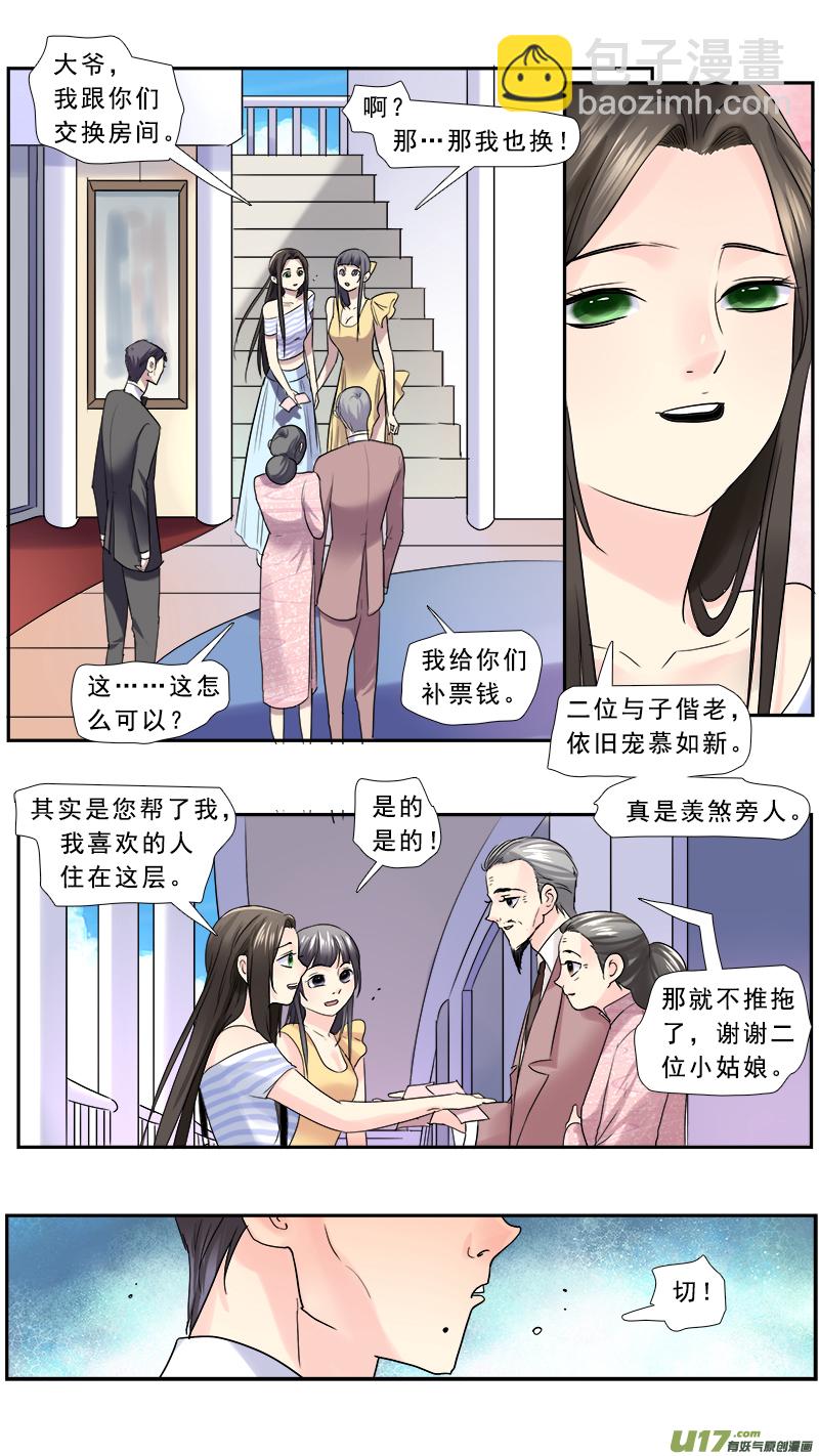 224】执子之手-第225话