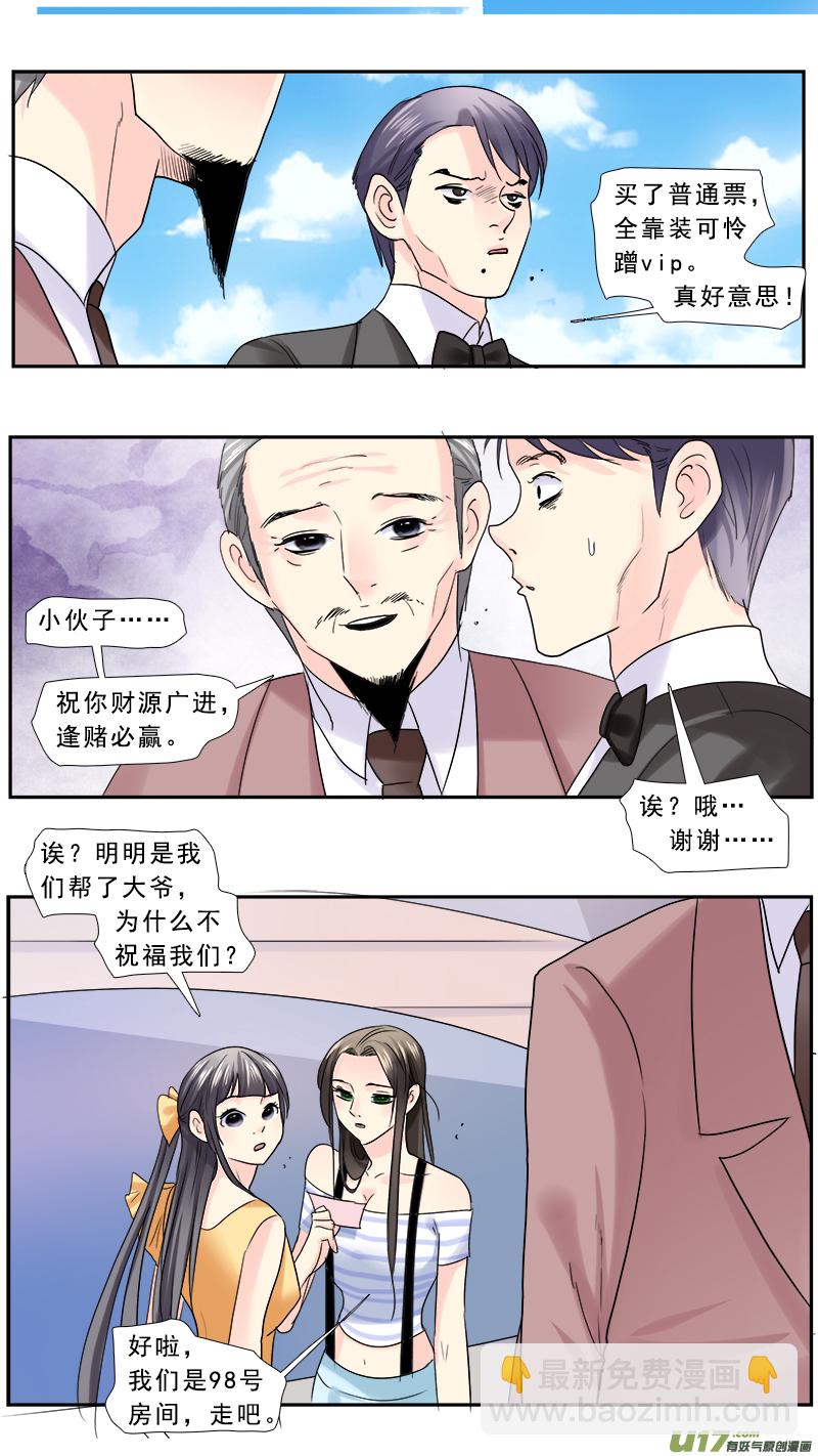 224】执子之手-第225话