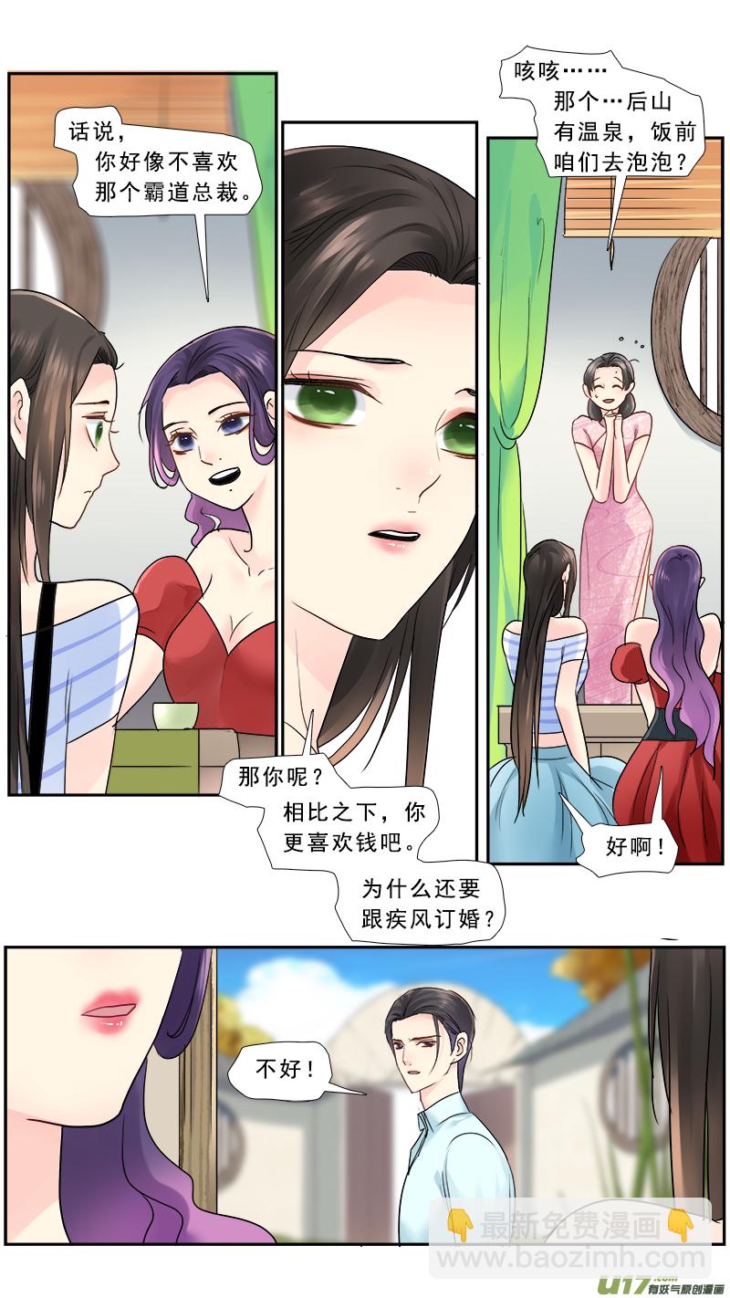 226】不是我的-第227话