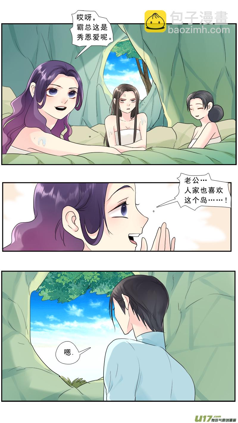 226】不是我的-第227话