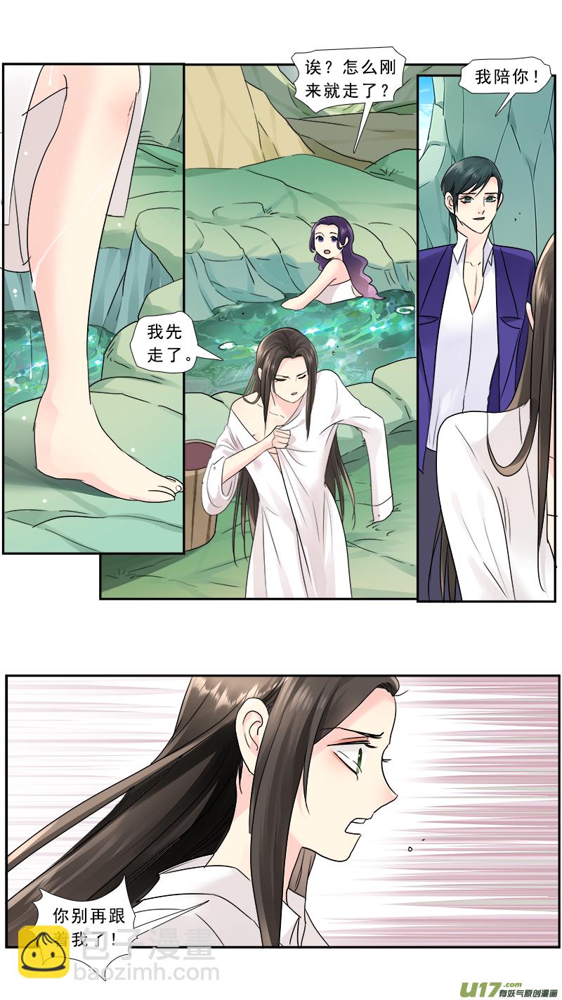 226】不是我的-第227话