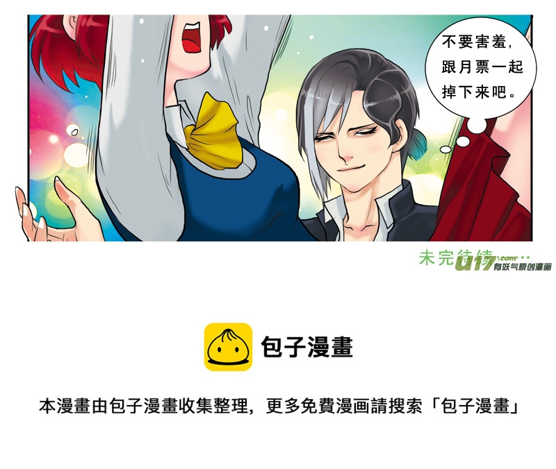 226】不是我的-第227话