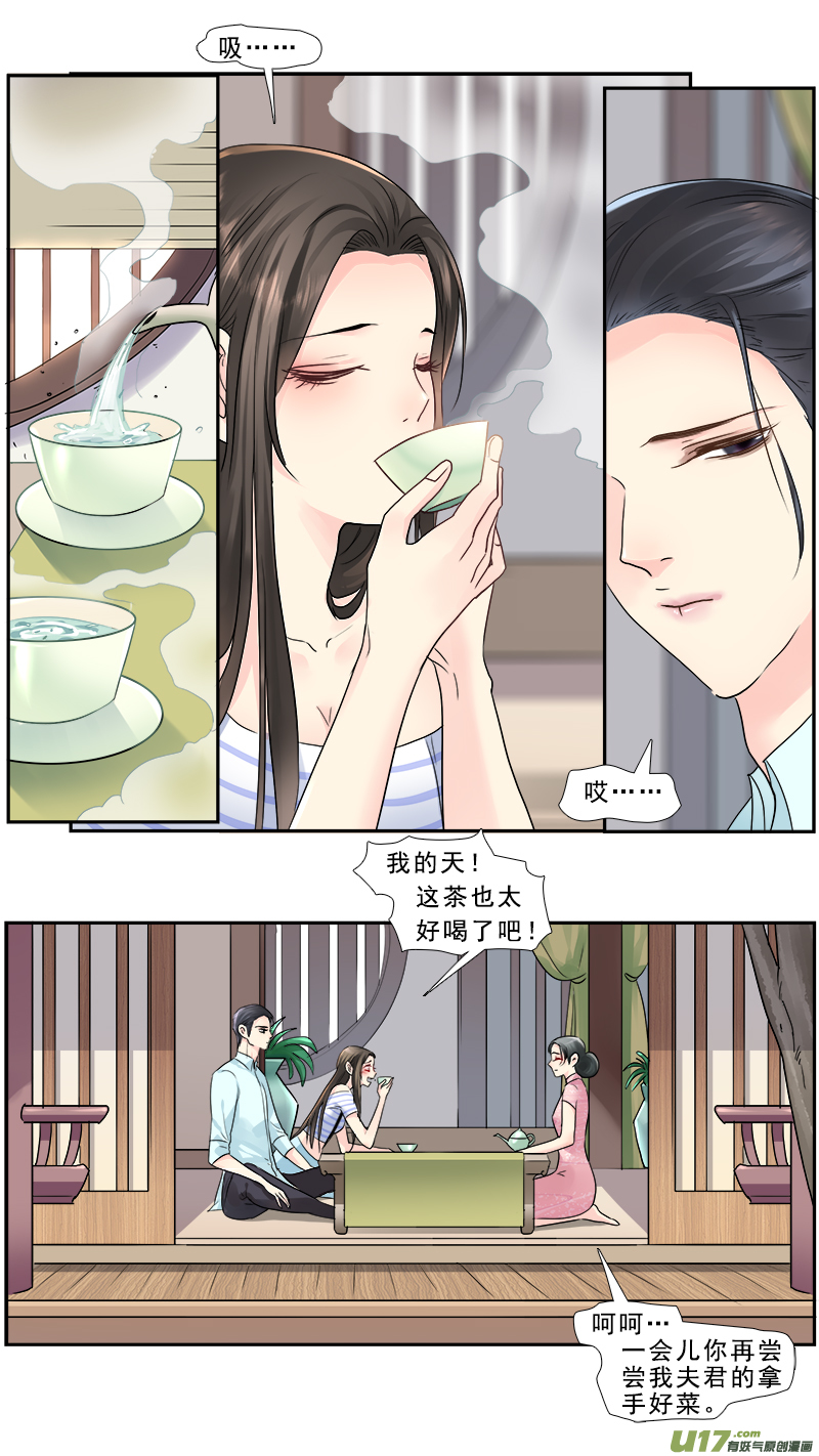 226】不是我的-第227话