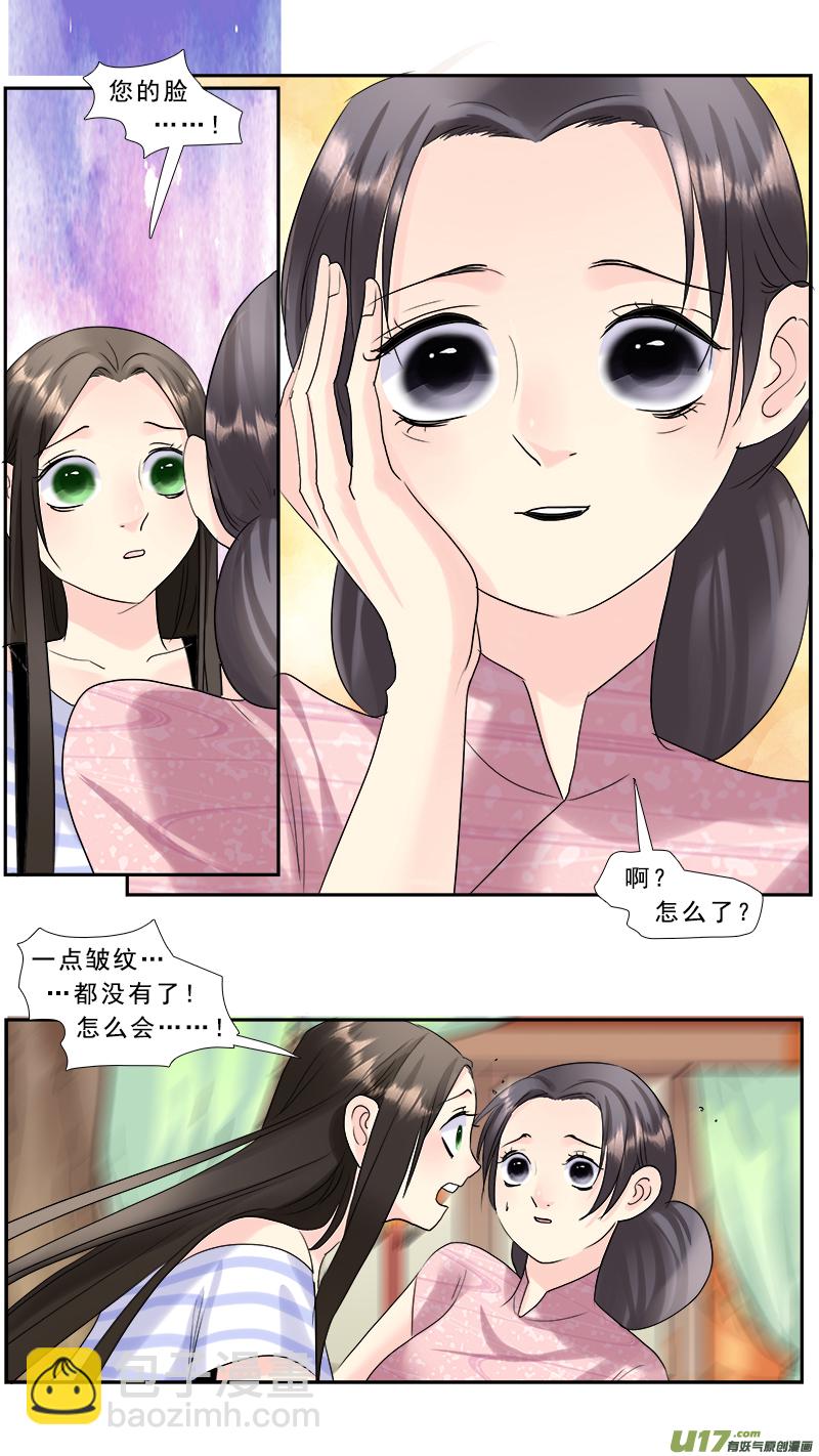 226】不是我的-第227话