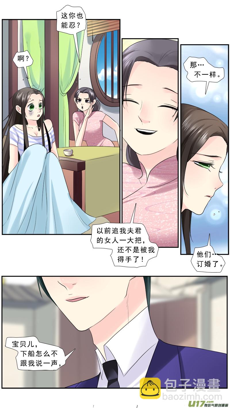 226】不是我的-第227话