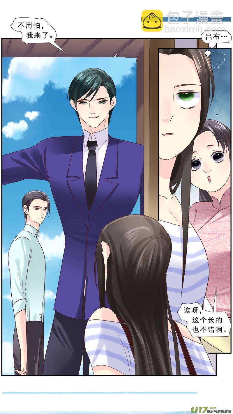 226】不是我的-第227话