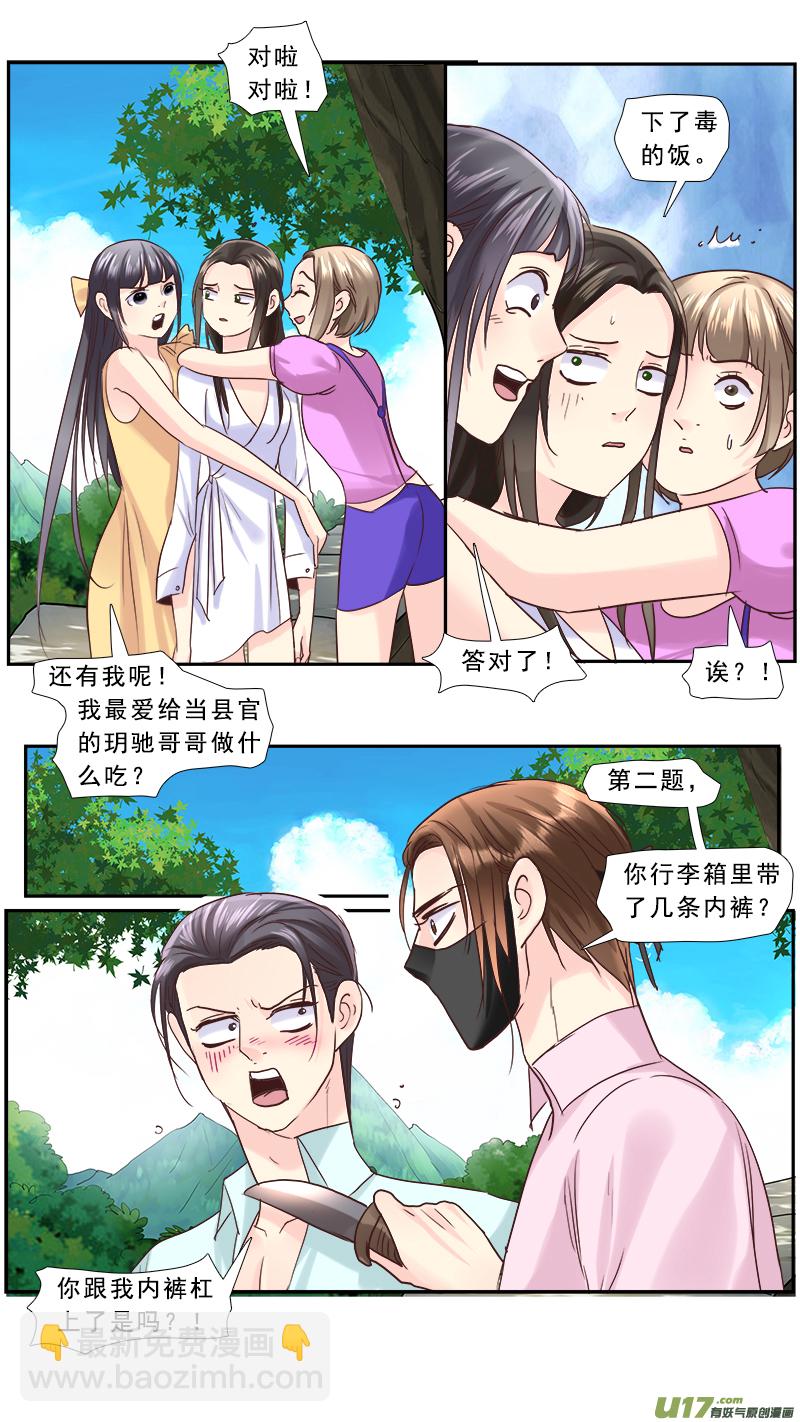 228】我放弃了-第229话