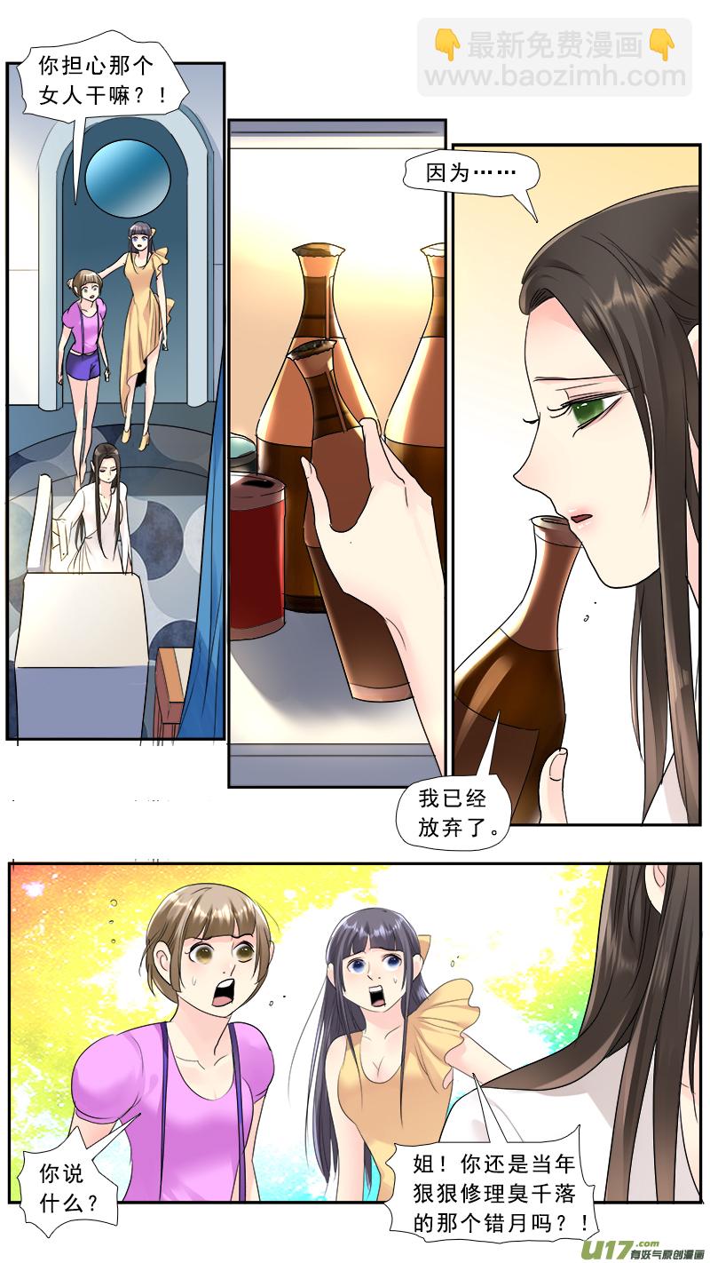 228】我放弃了-第229话