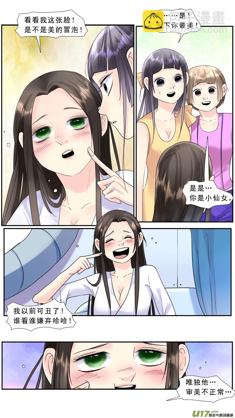 228】我放弃了-第229话