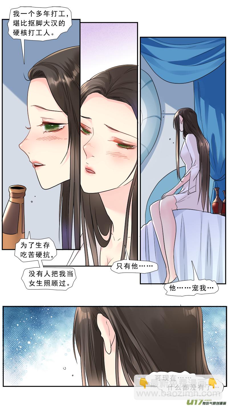 228】我放弃了-第229话