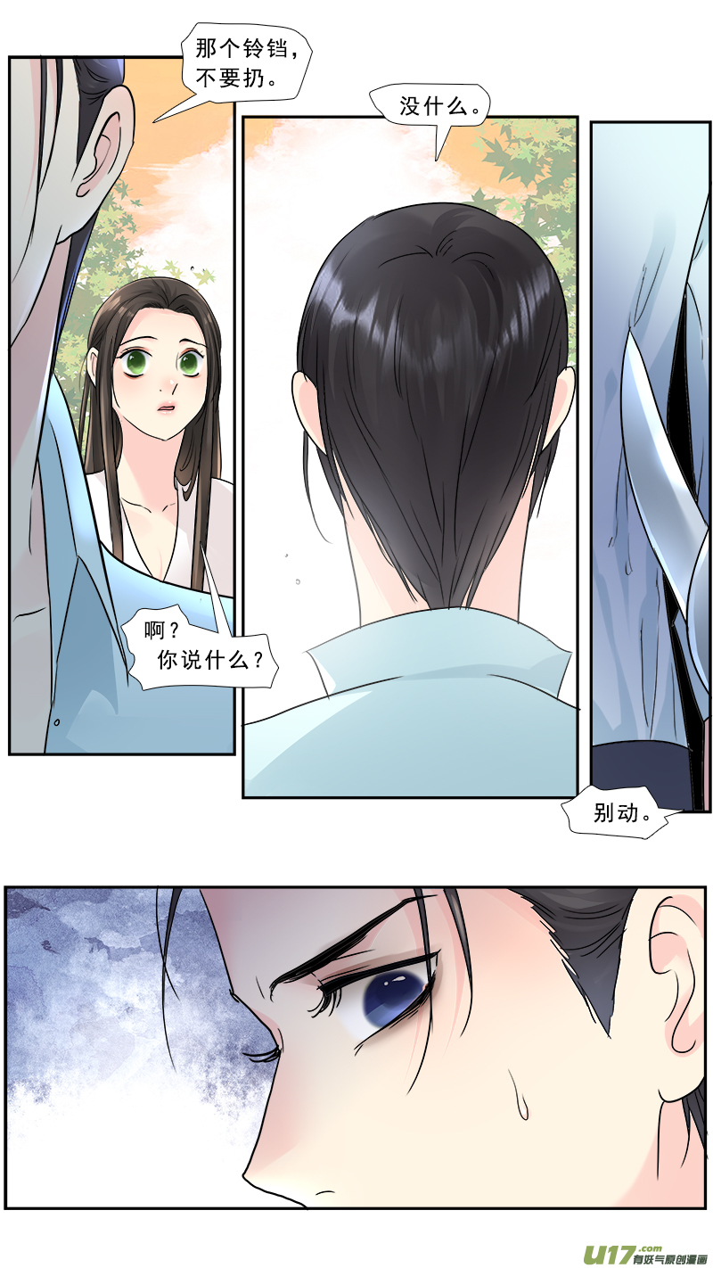 228】我放弃了-第229话