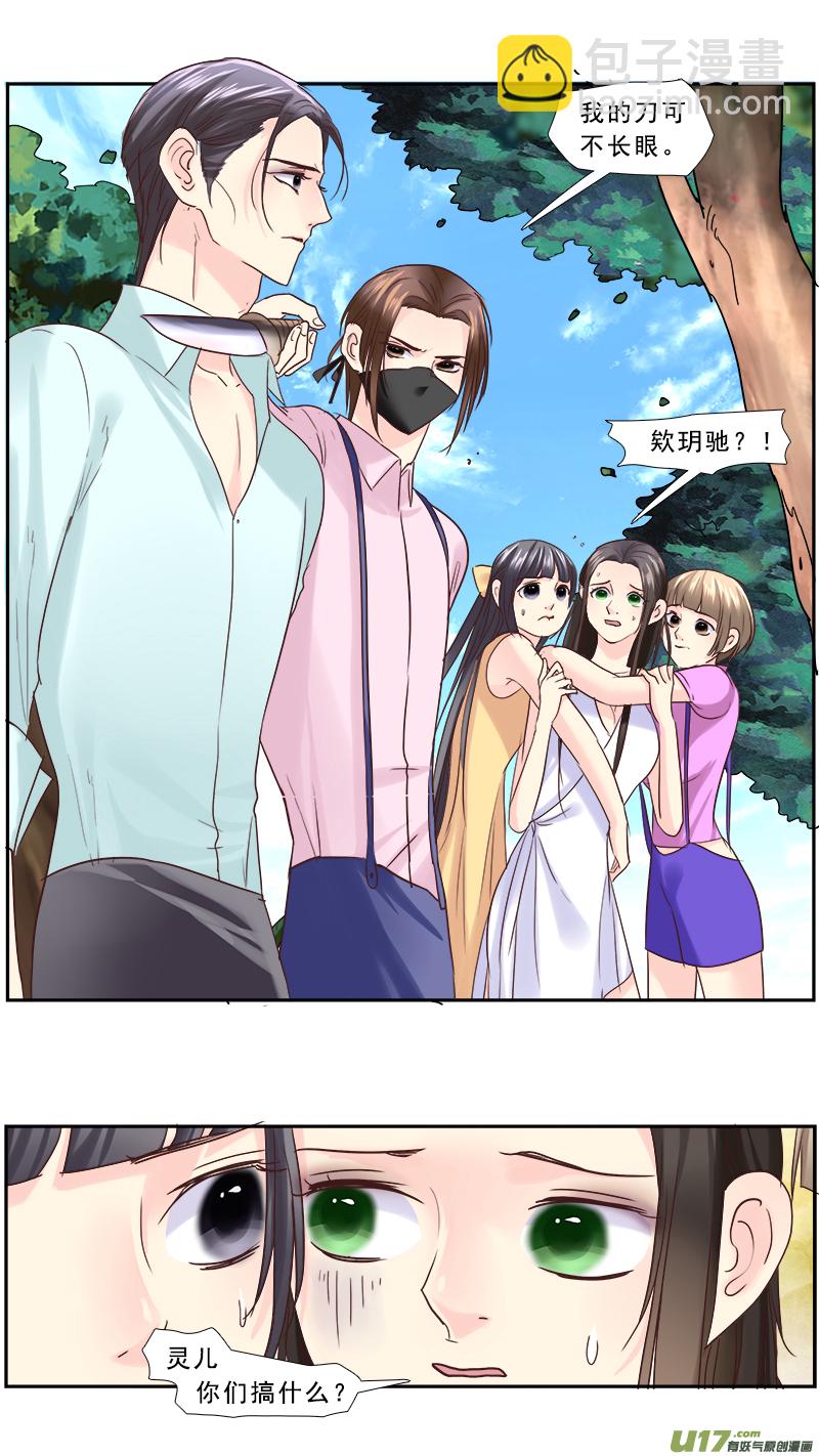 228】我放弃了-第229话