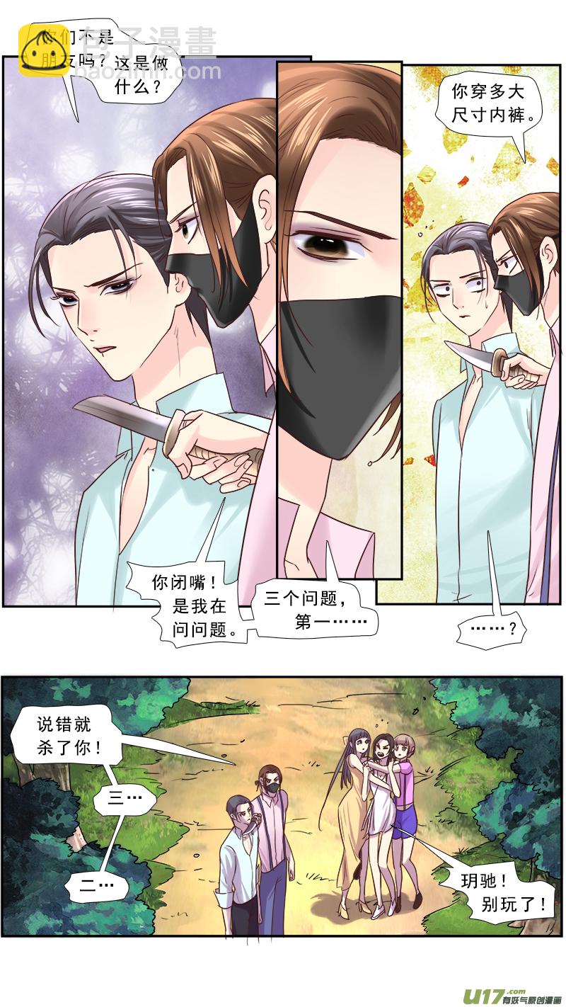 228】我放弃了-第229话