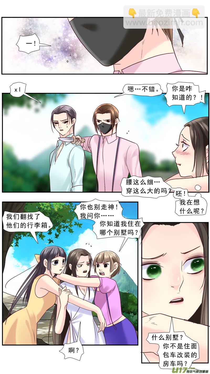 228】我放弃了-第229话