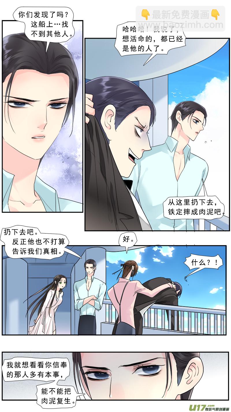 230】水滴鱼-第231话