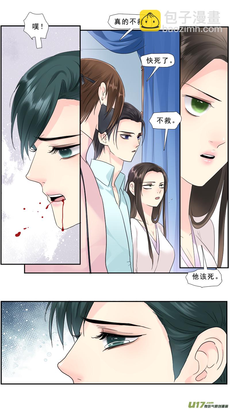 230】水滴鱼-第231话