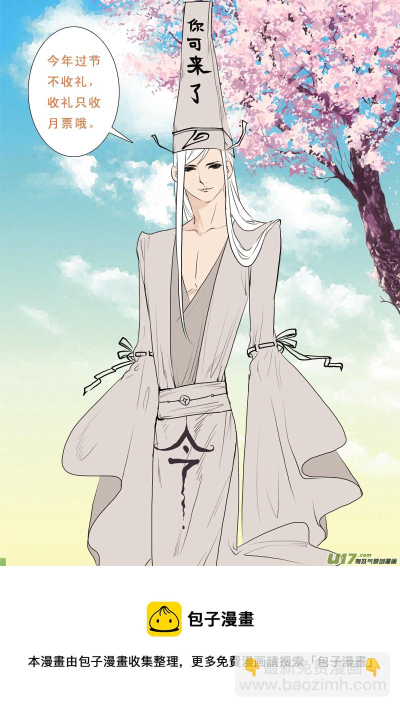 230】水滴鱼-第231话