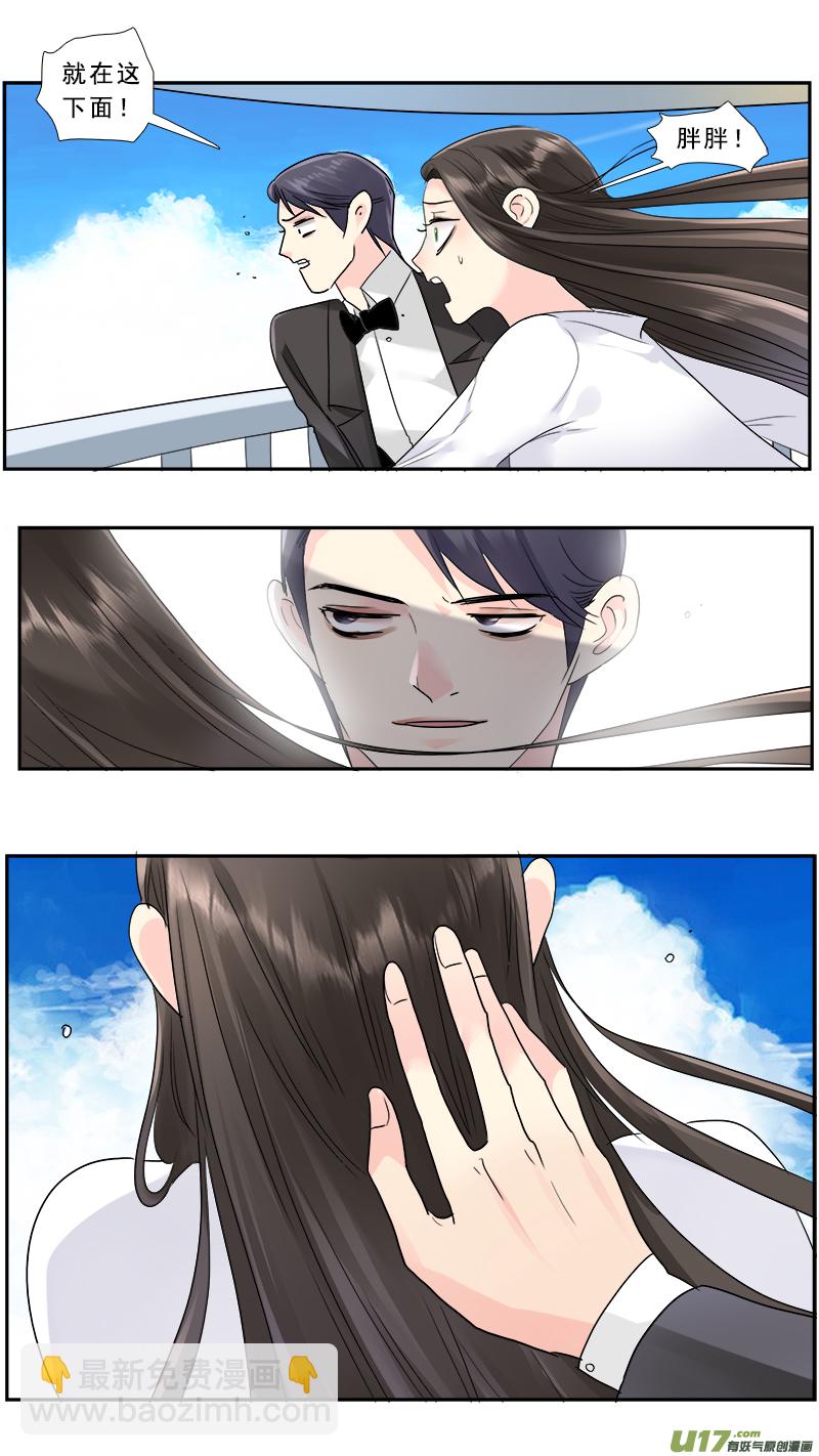 230】水滴鱼-第231话