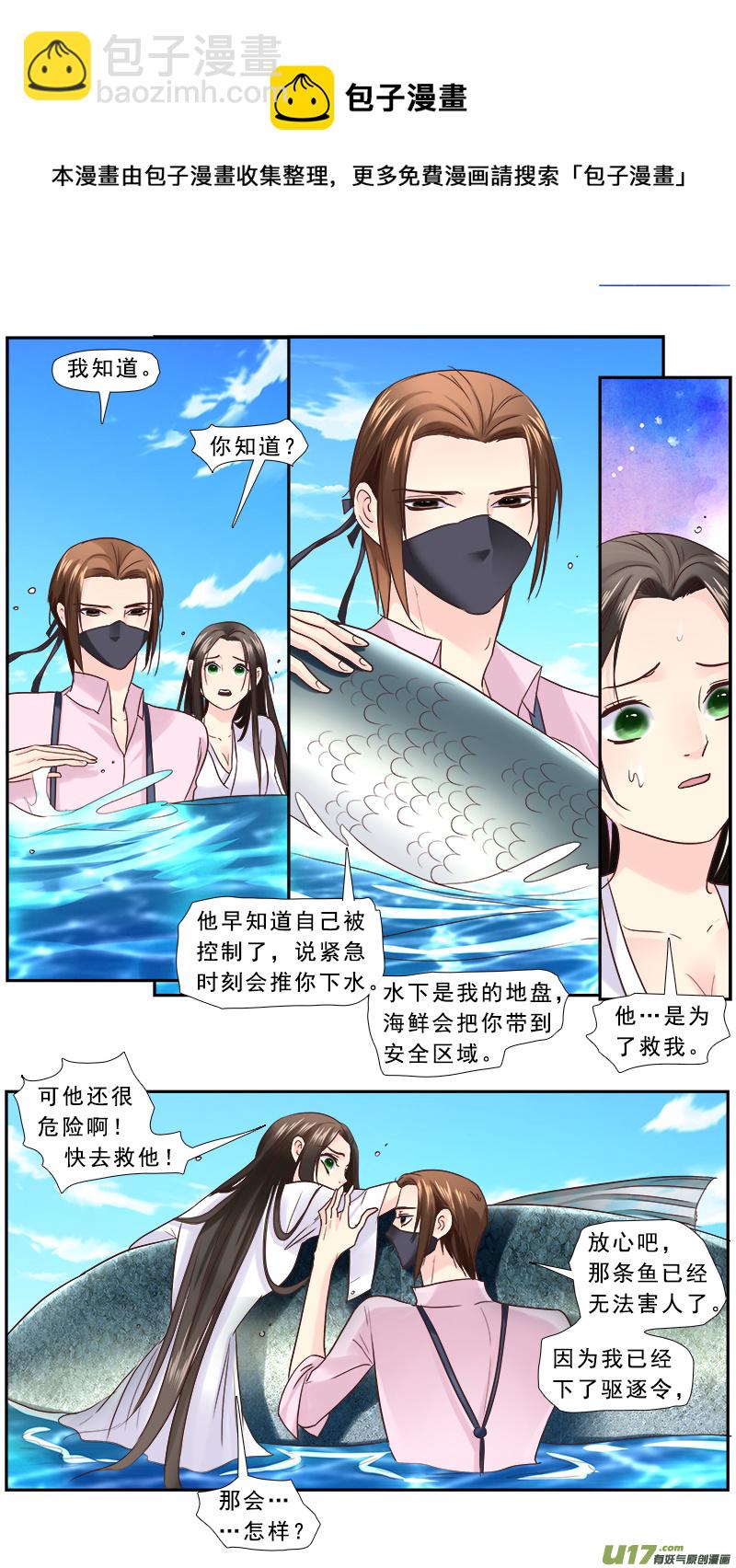 232】淹死的鱼-第233话