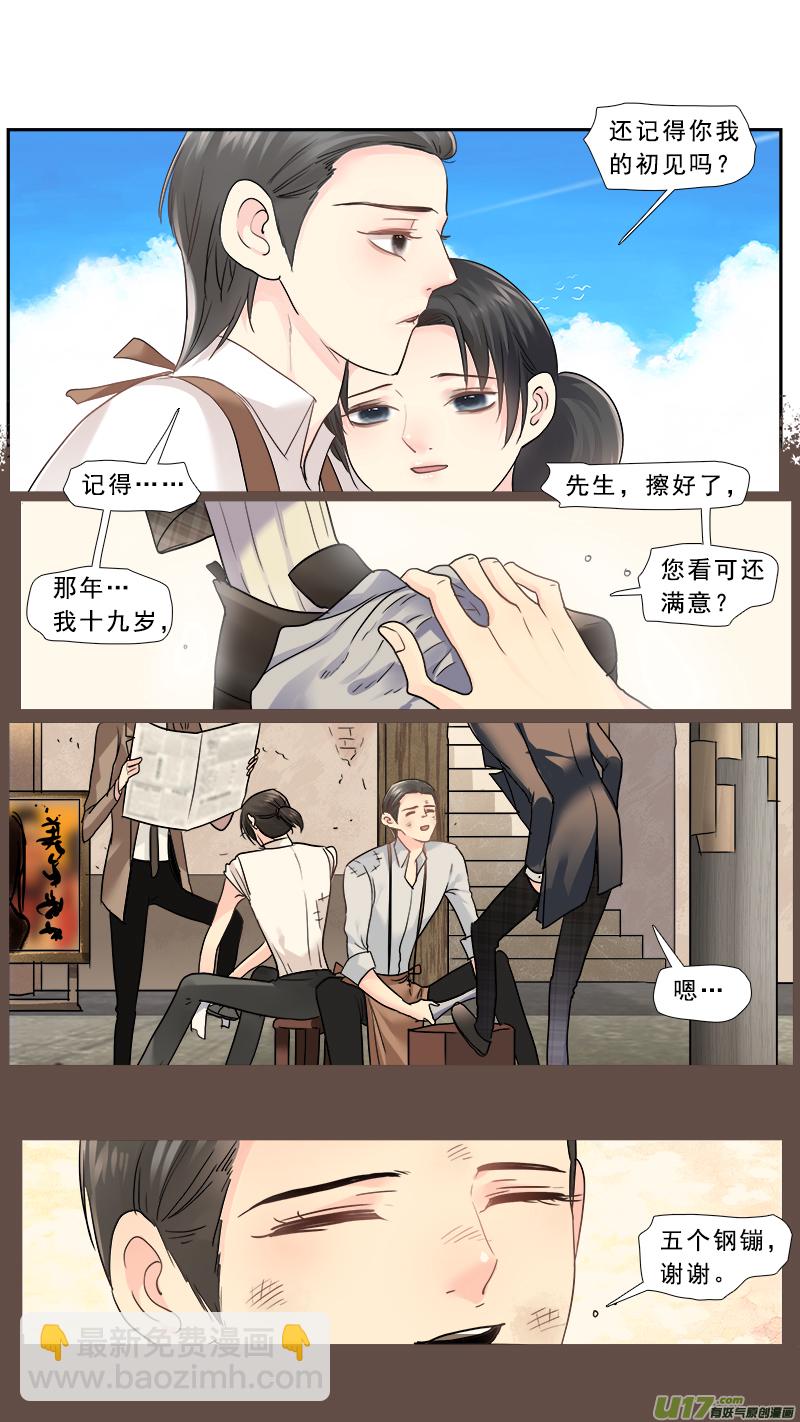 232】淹死的鱼-第233话