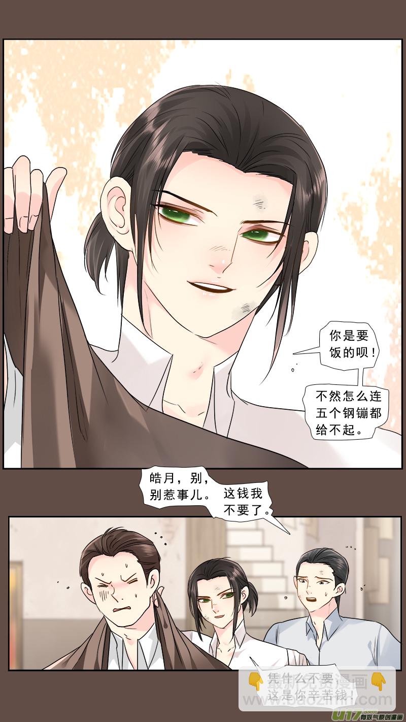 232】淹死的鱼-第233话