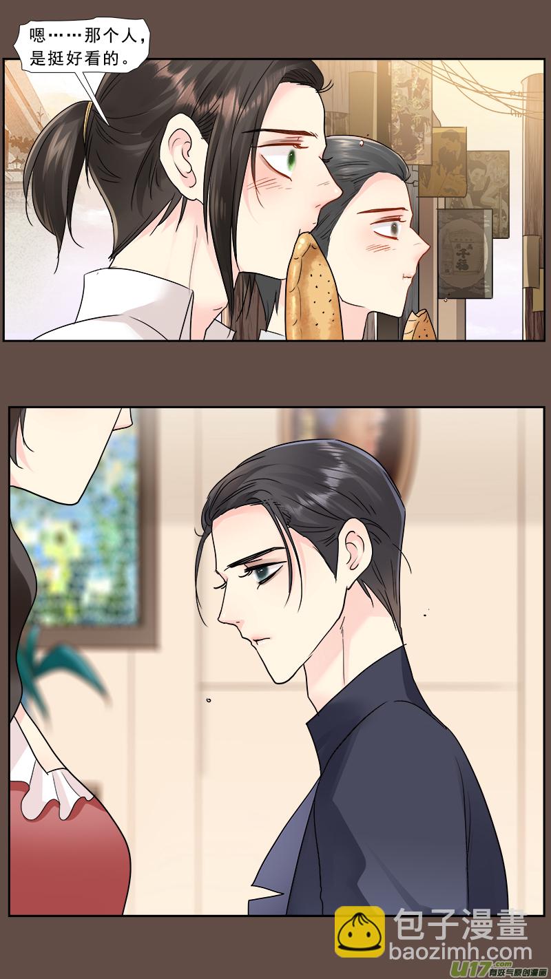 232】淹死的鱼-第233话