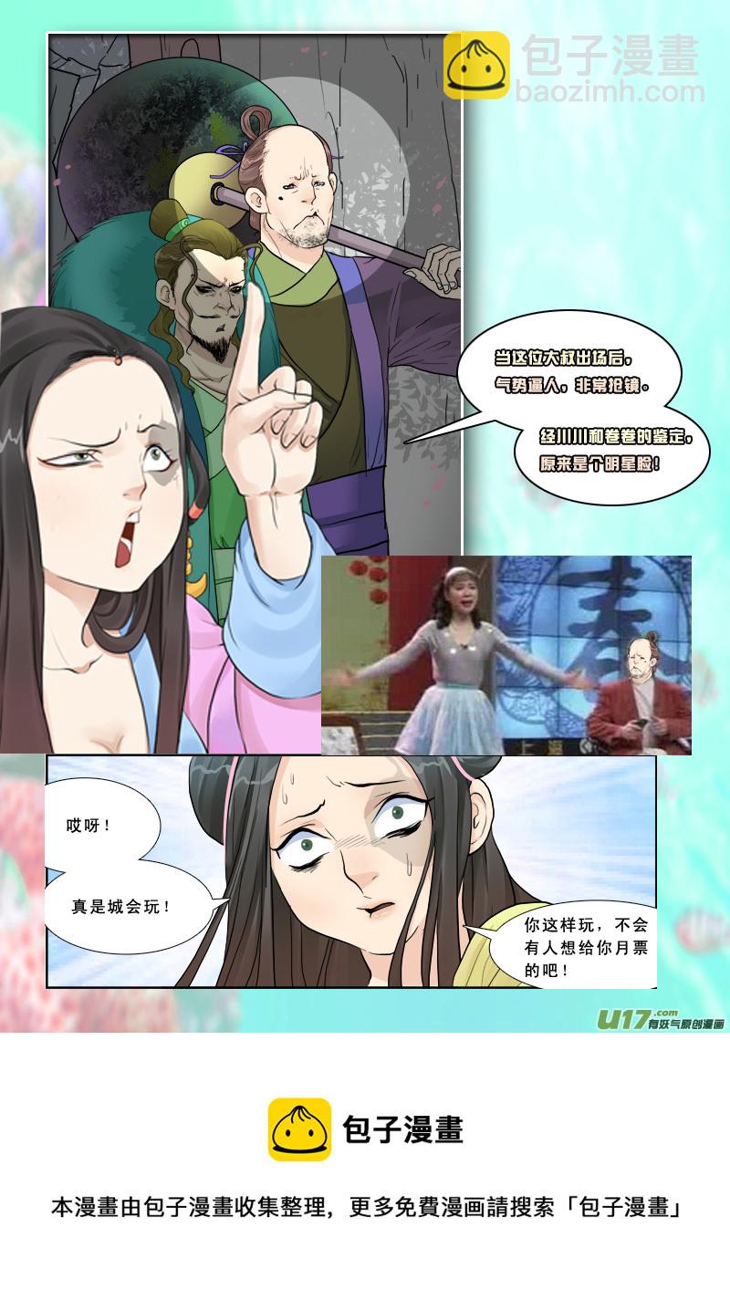 232】淹死的鱼-第233话