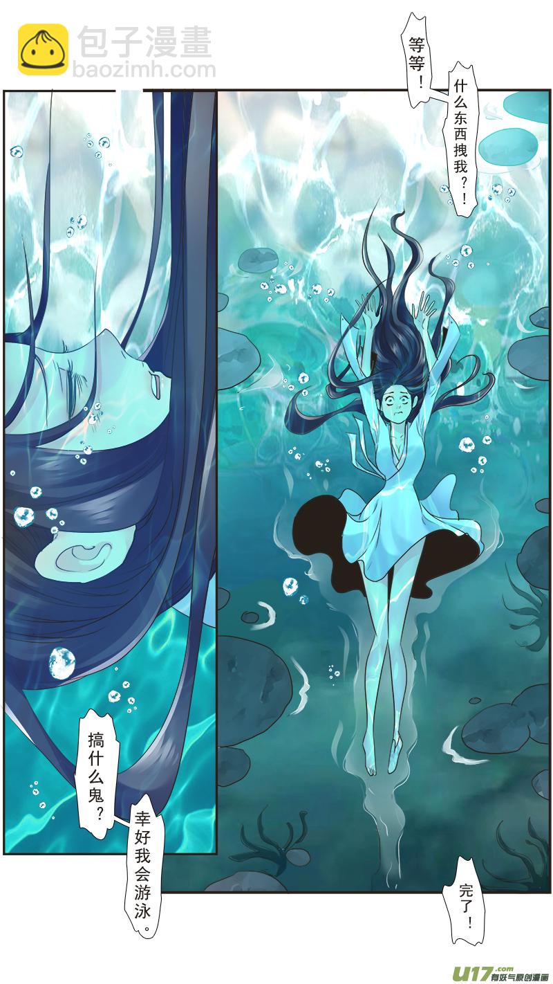 232】淹死的鱼-第233话