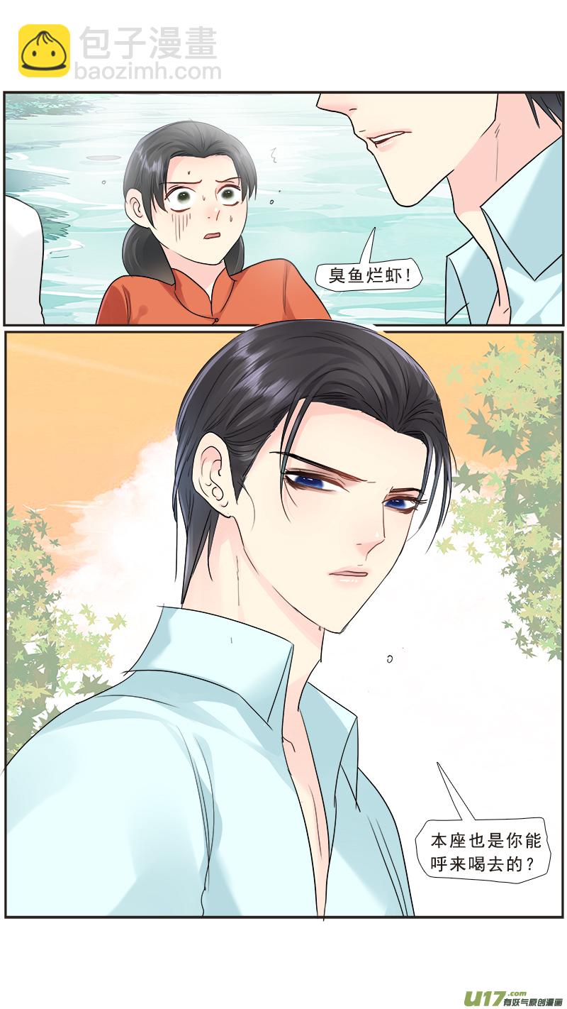 232】淹死的鱼-第233话