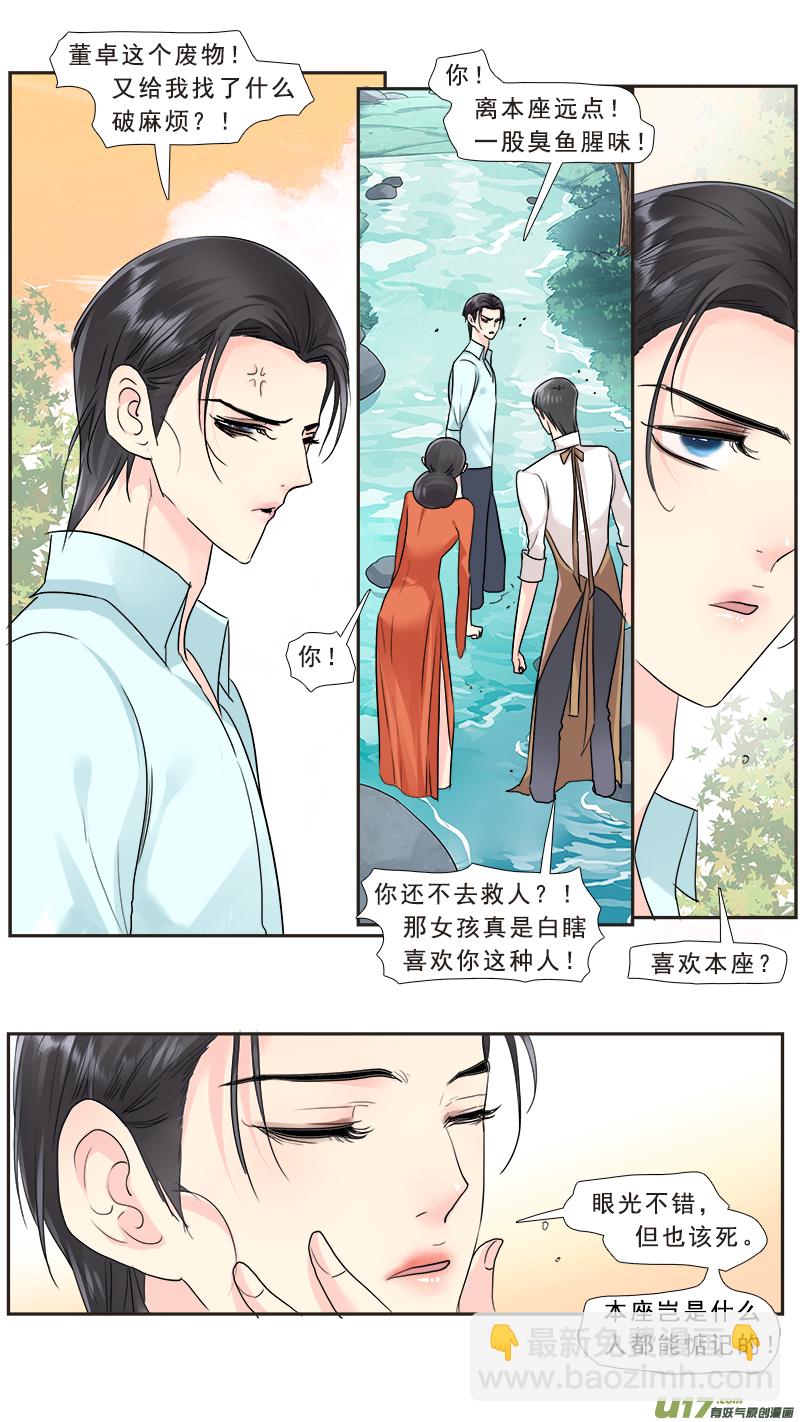 232】淹死的鱼-第233话