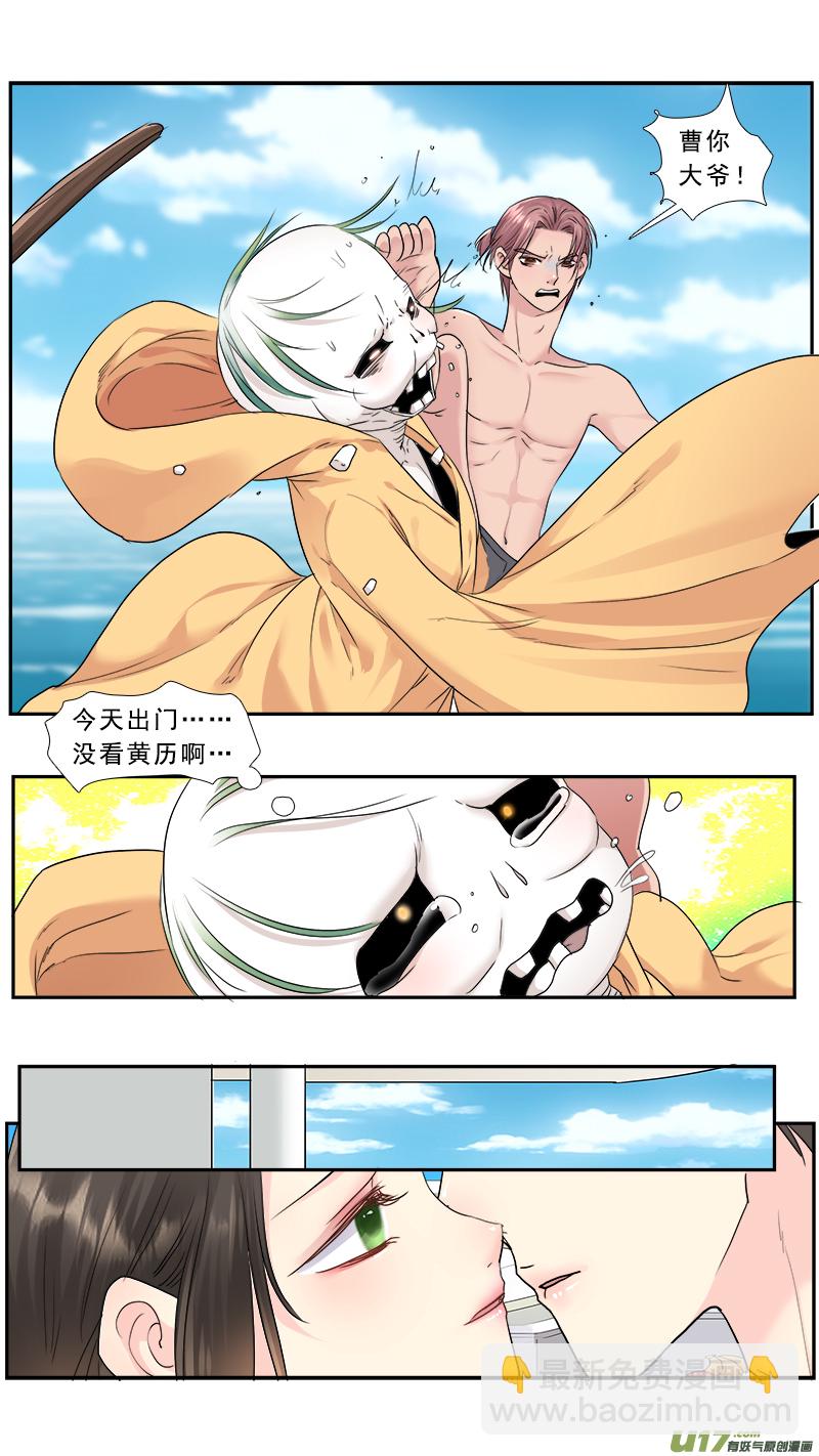 234】曹你大爷-第235话